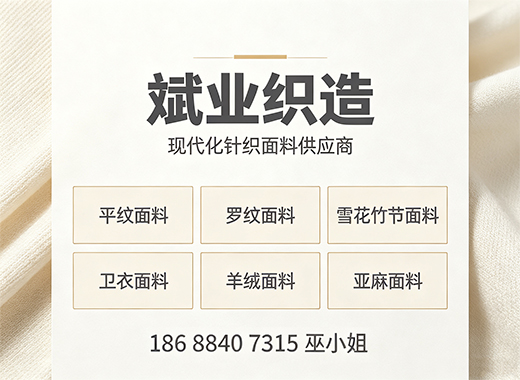 斌业织造十堰线上分站